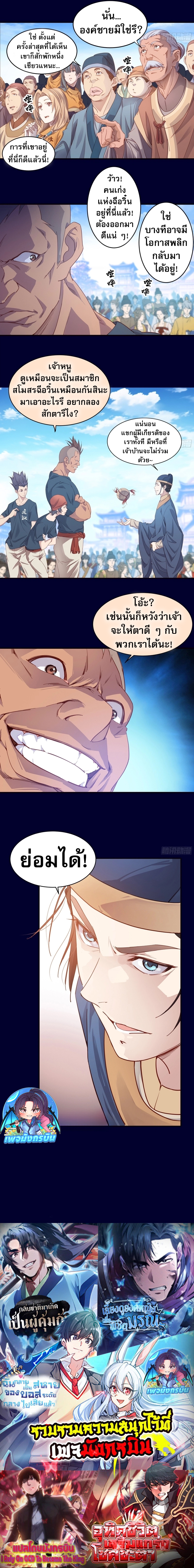The Light Of Youth Training ตอนที่ 1 14