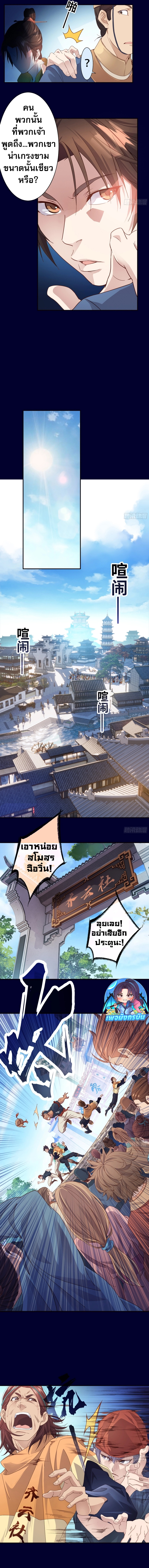 The Light Of Youth Training ตอนที่ 1 8