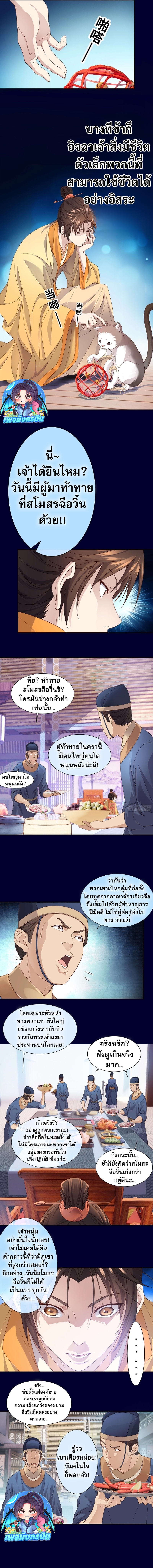 The Light Of Youth Training ตอนที่ 1 7