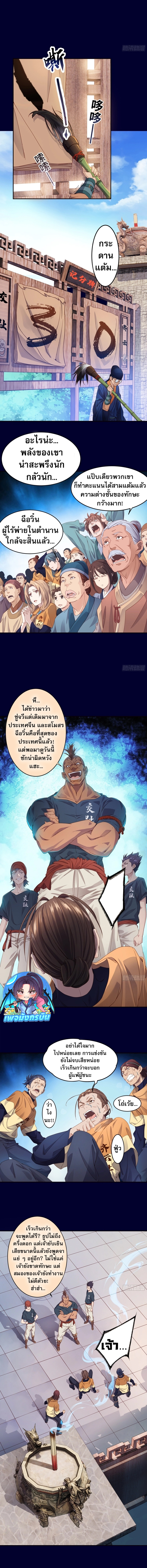 The Light Of Youth Training ตอนที่ 1 12