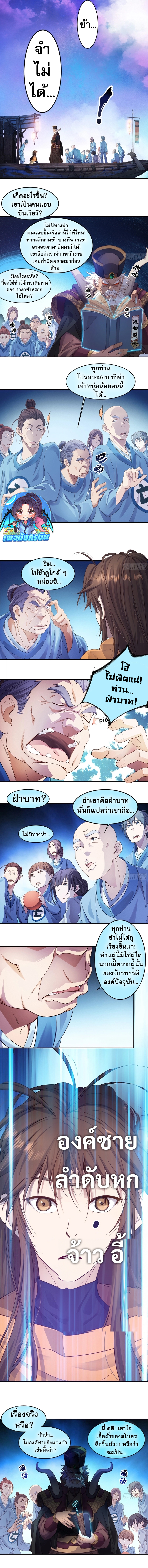 The Light Of Youth Training ตอนที่ 1 3
