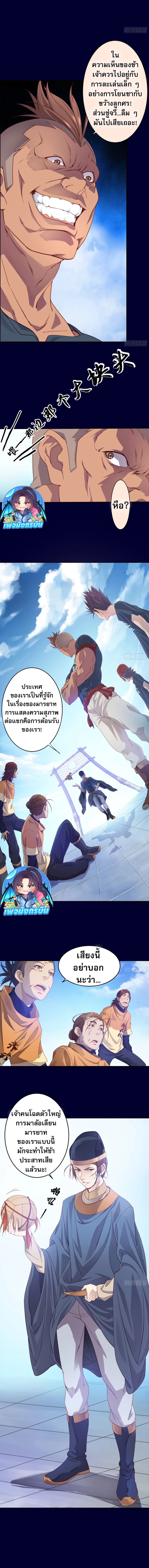 The Light Of Youth Training ตอนที่ 1 13