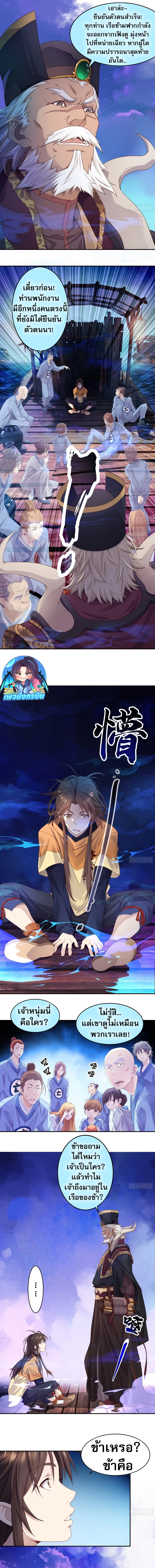 The Light Of Youth Training ตอนที่ 1 2