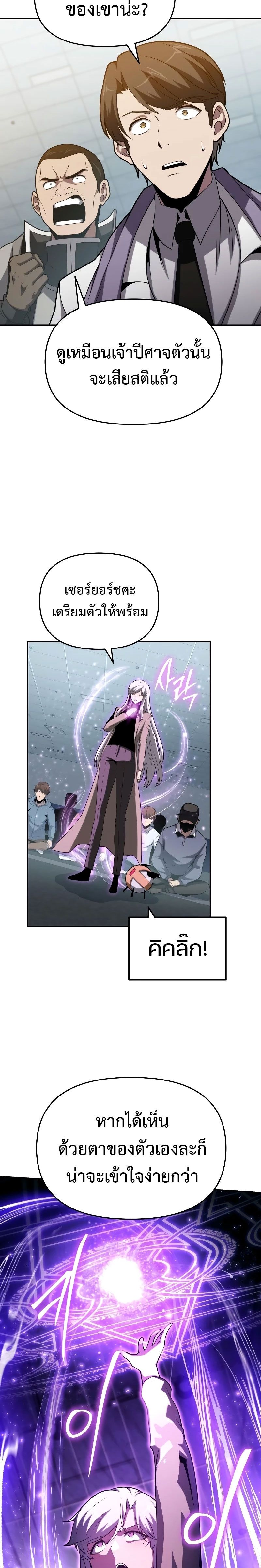 The Knight King Who Returned with a God ตอนที่ 78 2