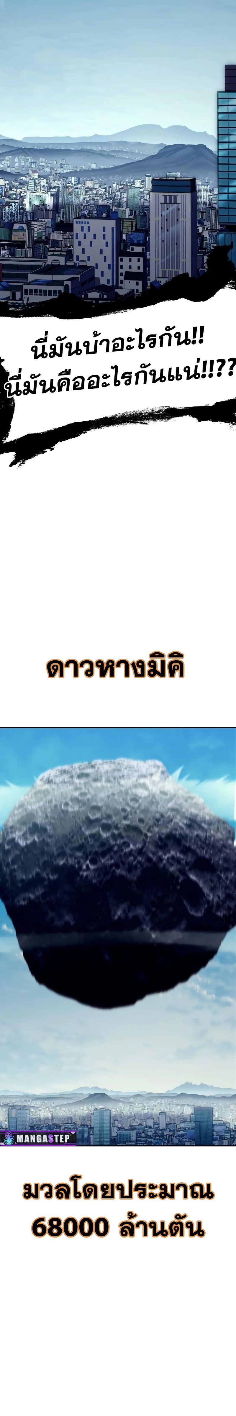 The Knight King Who Returned with a God ตอนที่ 78 6