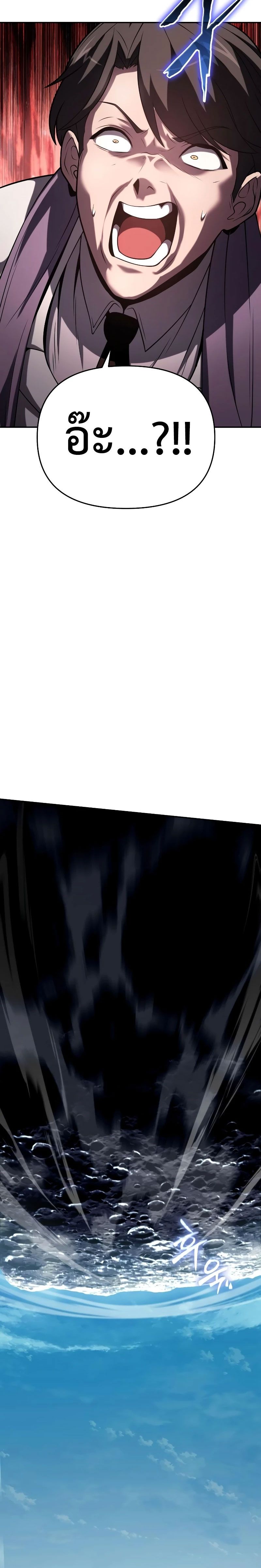 The Knight King Who Returned with a God ตอนที่ 78 5