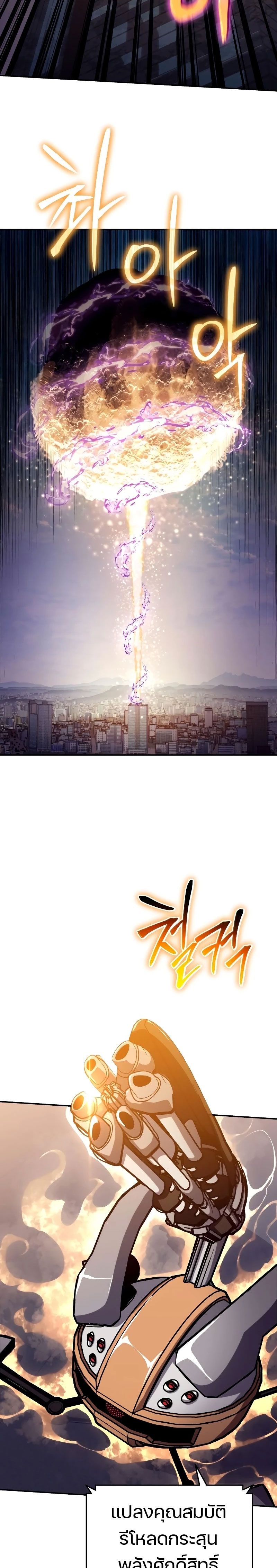 The Knight King Who Returned with a God ตอนที่ 78 8