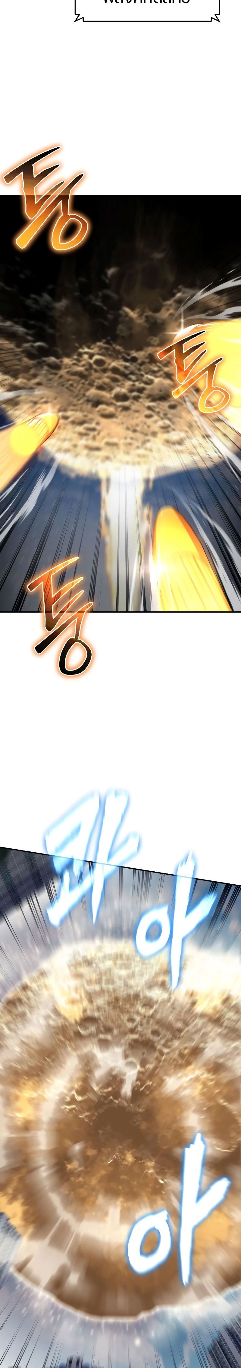 The Knight King Who Returned with a God ตอนที่ 78 9