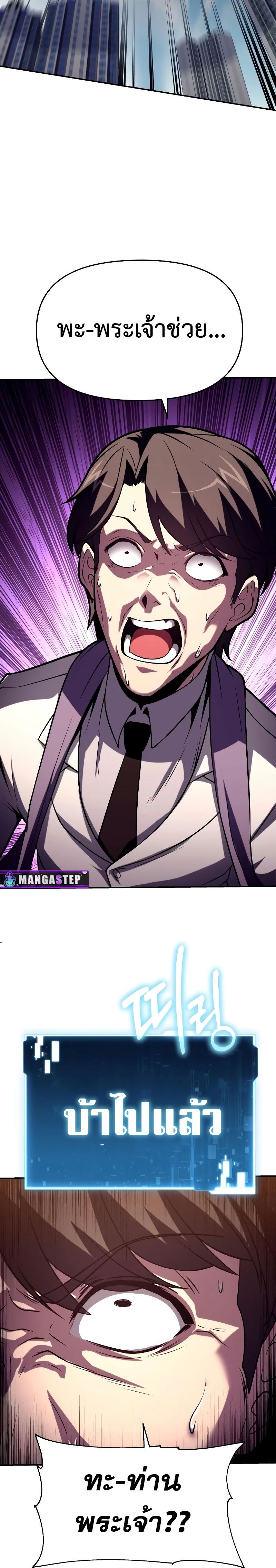 The Knight King Who Returned with a God ตอนที่ 78 10