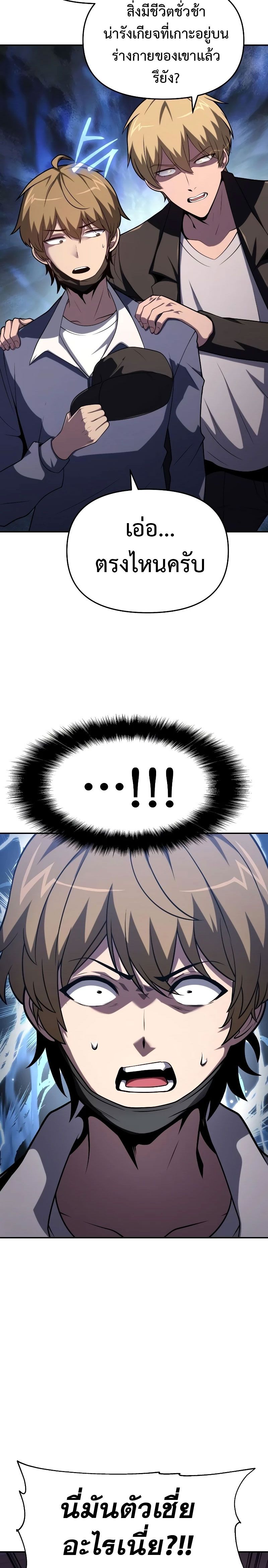 The Knight King Who Returned with a God ตอนที่ 78 17