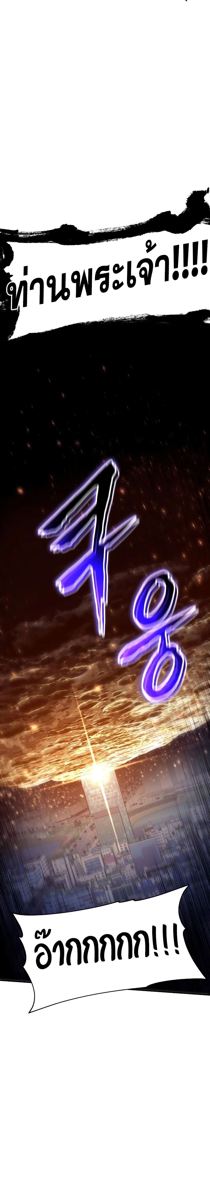 The Knight King Who Returned with a God ตอนที่ 78 11