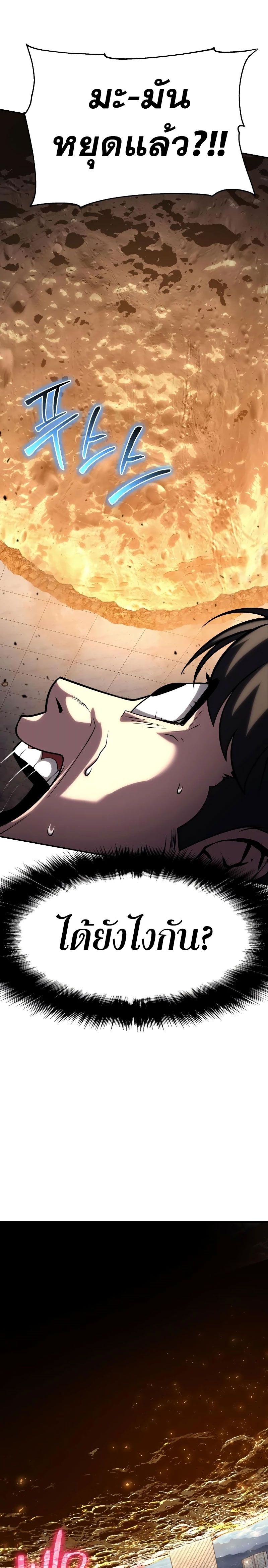 The Knight King Who Returned with a God ตอนที่ 78 13