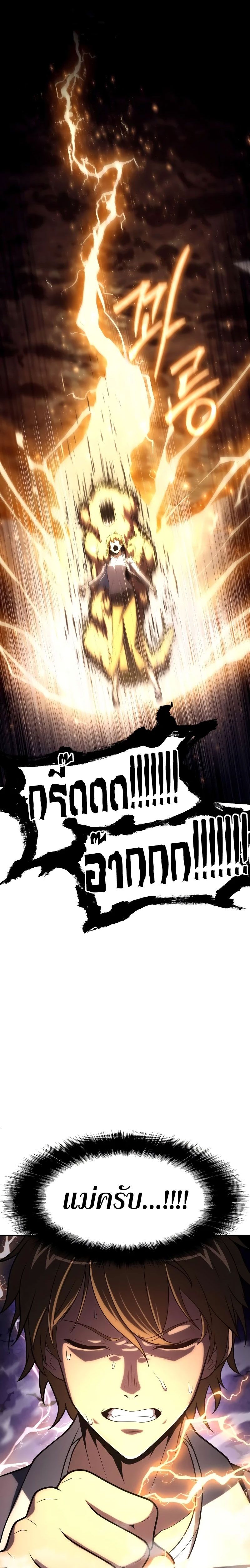 The Knight King Who Returned with a God ตอนที่ 78 25