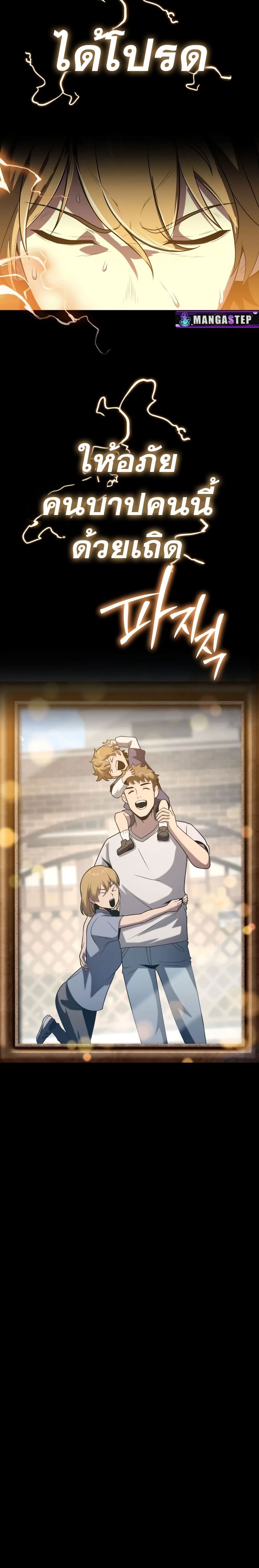 The Knight King Who Returned with a God ตอนที่ 78 24