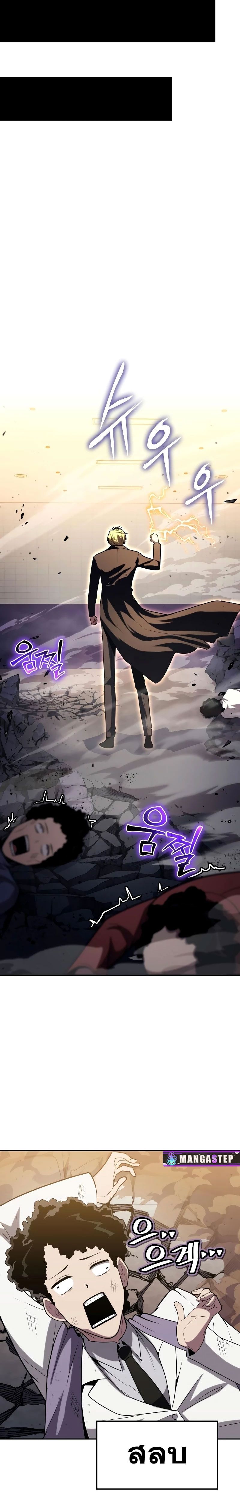 The Knight King Who Returned with a God ตอนที่ 78 30