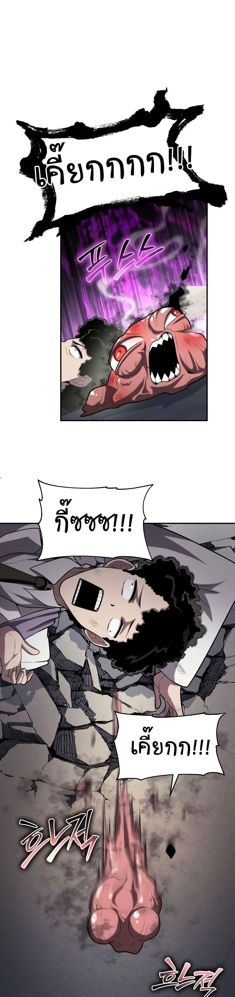 The Knight King Who Returned with a God ตอนที่ 78 31