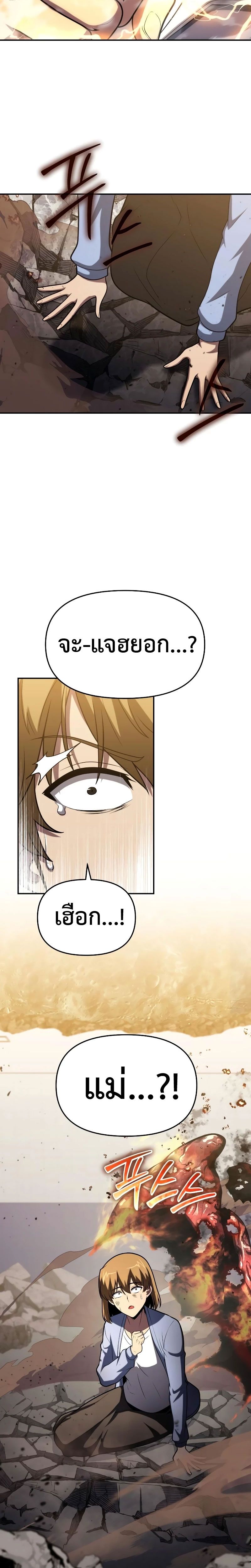 The Knight King Who Returned with a God ตอนที่ 78 26
