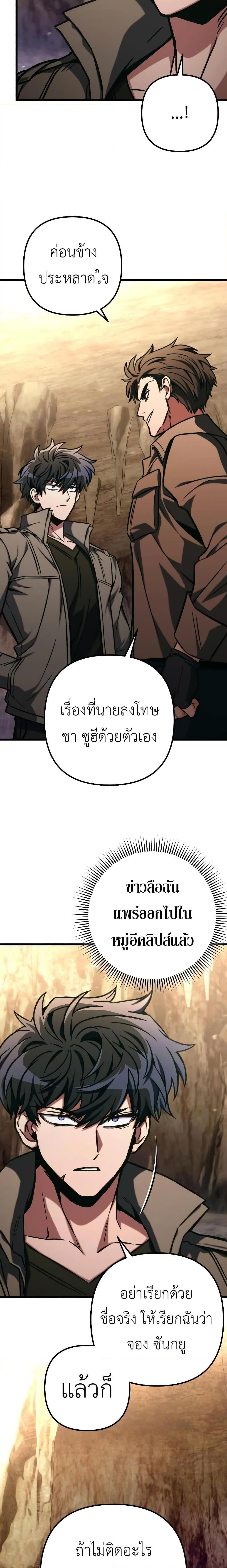 The Genius Assassin Who Takes it All ตอนที่ 47 5