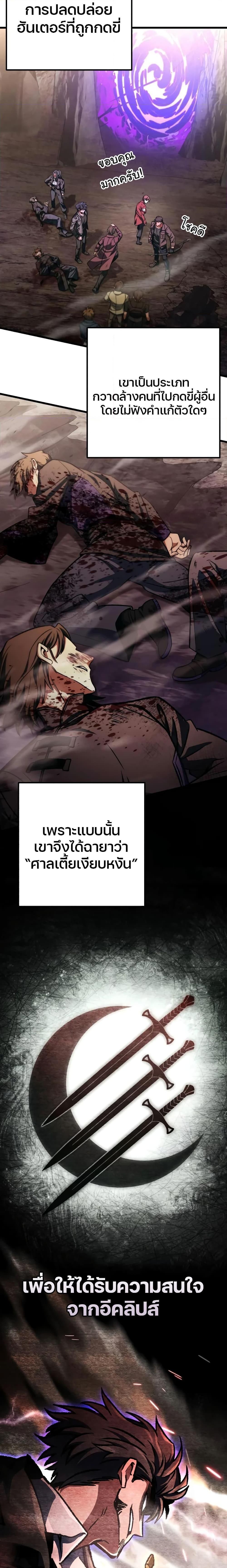 The Genius Assassin Who Takes it All ตอนที่ 47 3