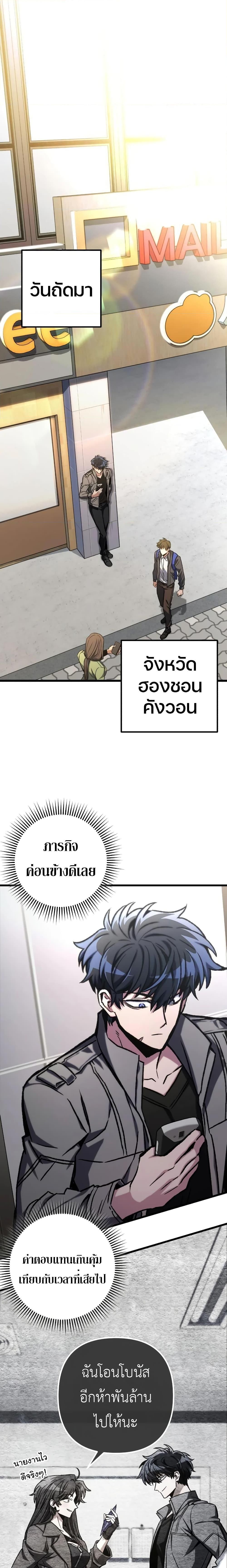 The Genius Assassin Who Takes it All ตอนที่ 47 8
