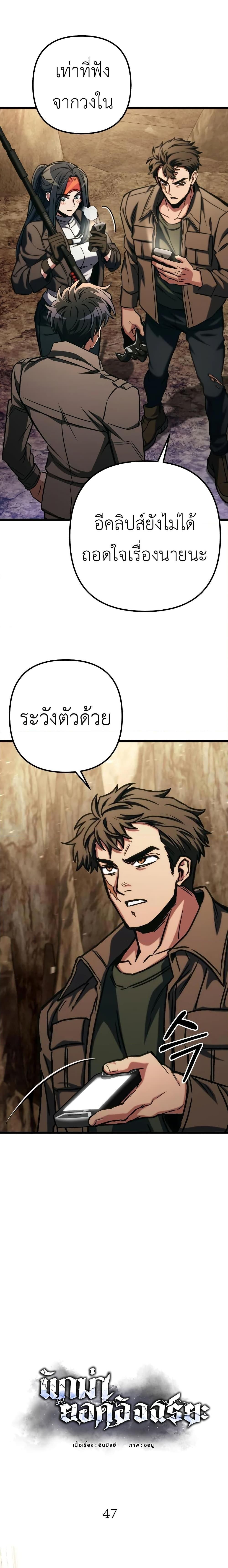 The Genius Assassin Who Takes it All ตอนที่ 47 7