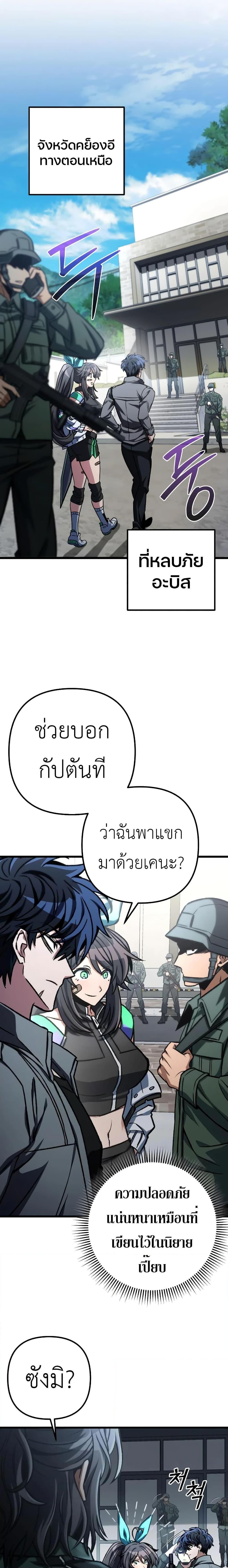 The Genius Assassin Who Takes it All ตอนที่ 47 10