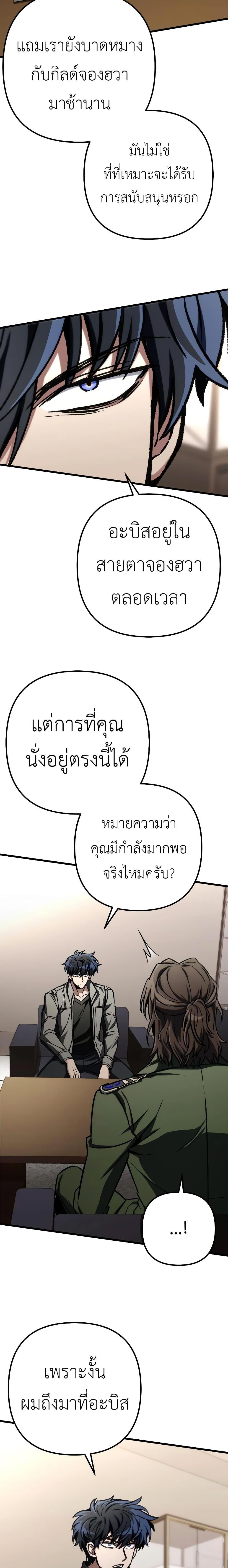 The Genius Assassin Who Takes it All ตอนที่ 47 18
