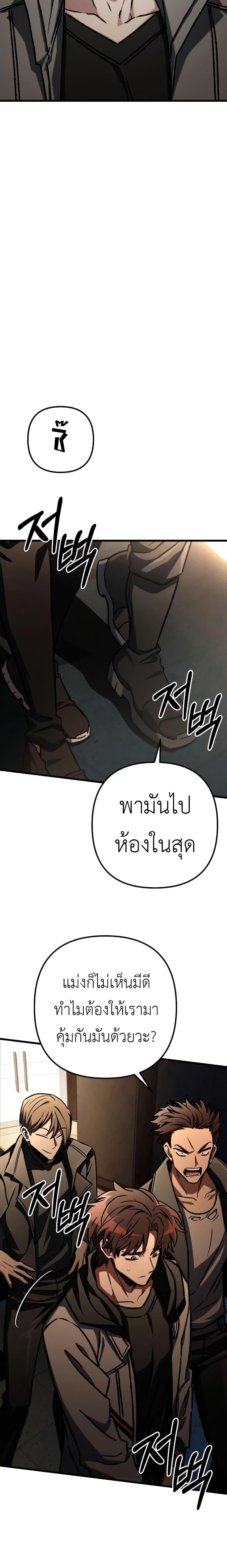 The Genius Assassin Who Takes it All ตอนที่ 47 22