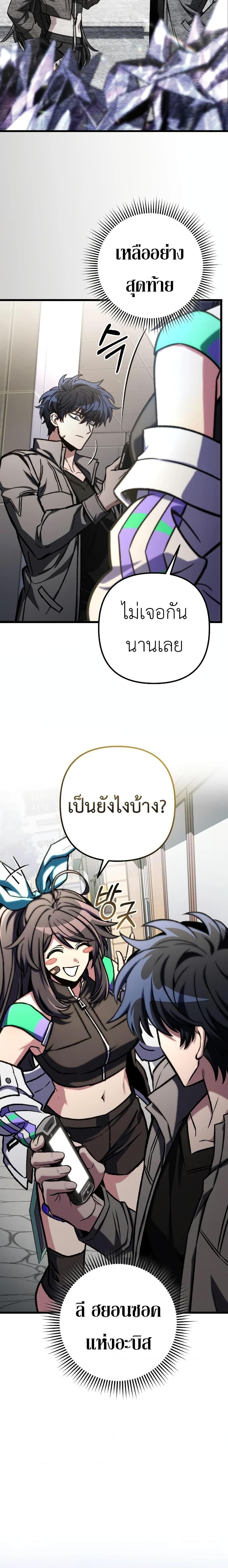 The Genius Assassin Who Takes it All ตอนที่ 47 9
