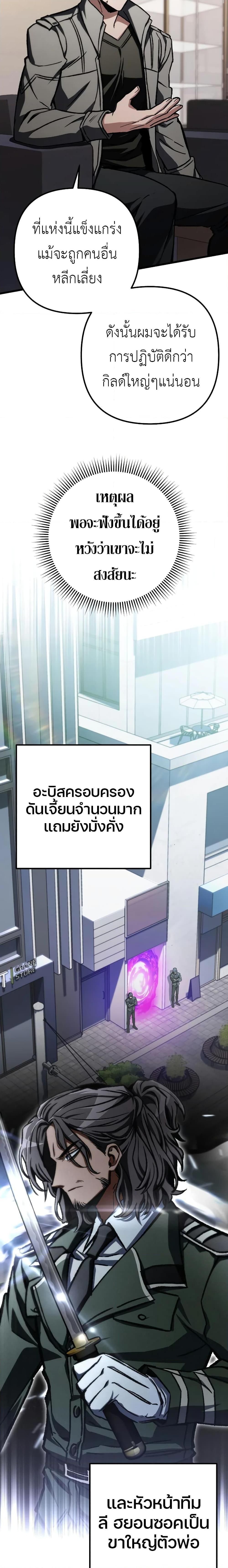 The Genius Assassin Who Takes it All ตอนที่ 47 19