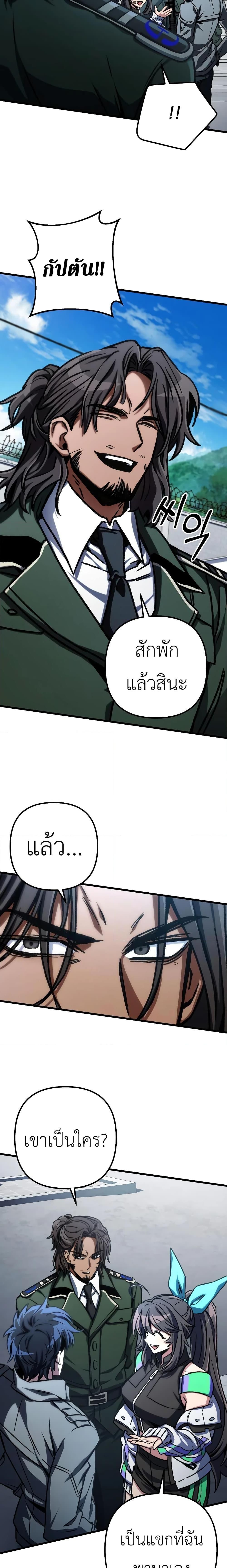 The Genius Assassin Who Takes it All ตอนที่ 47 11