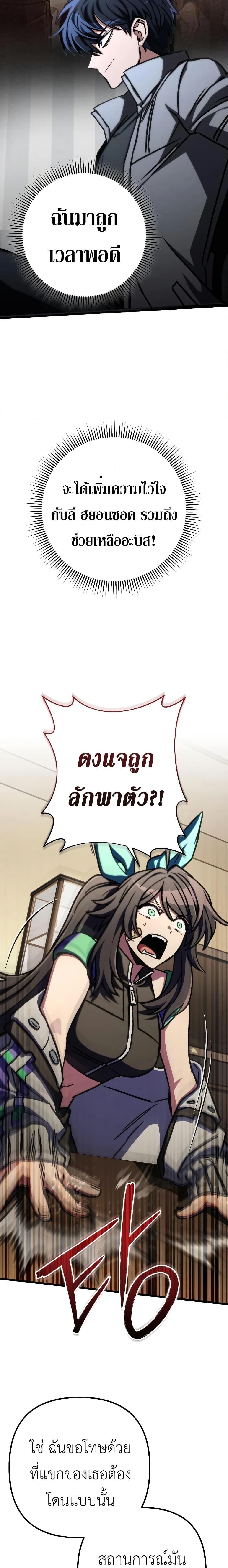 The Genius Assassin Who Takes it All ตอนที่ 47 14
