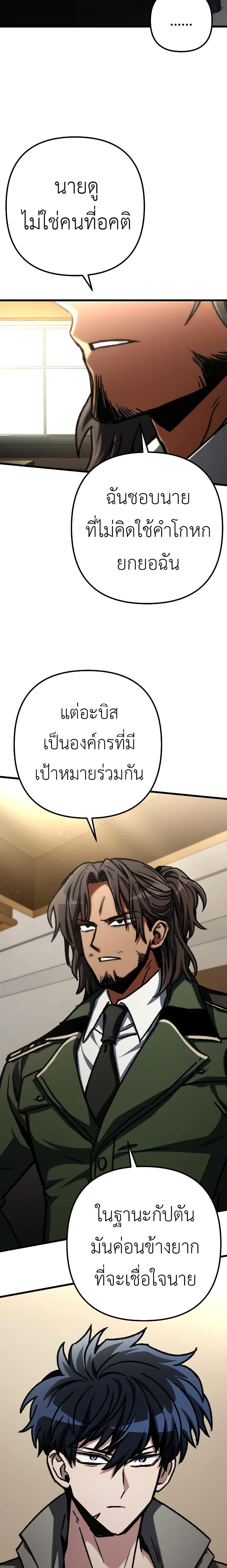 The Genius Assassin Who Takes it All ตอนที่ 47 21