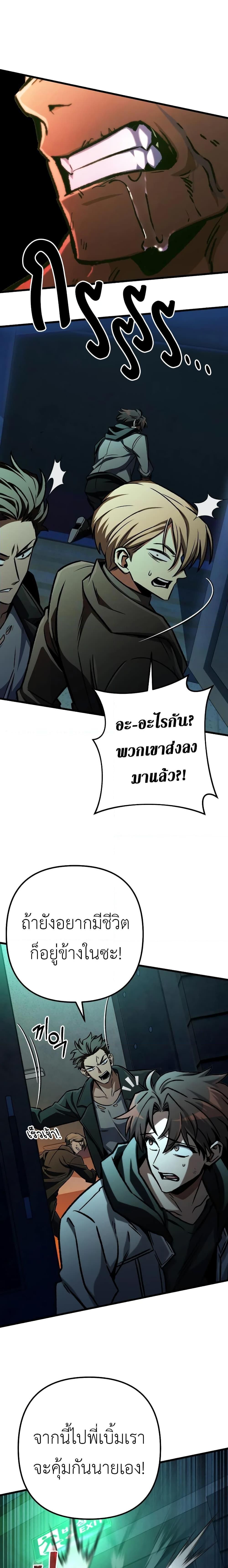 The Genius Assassin Who Takes it All ตอนที่ 47 25