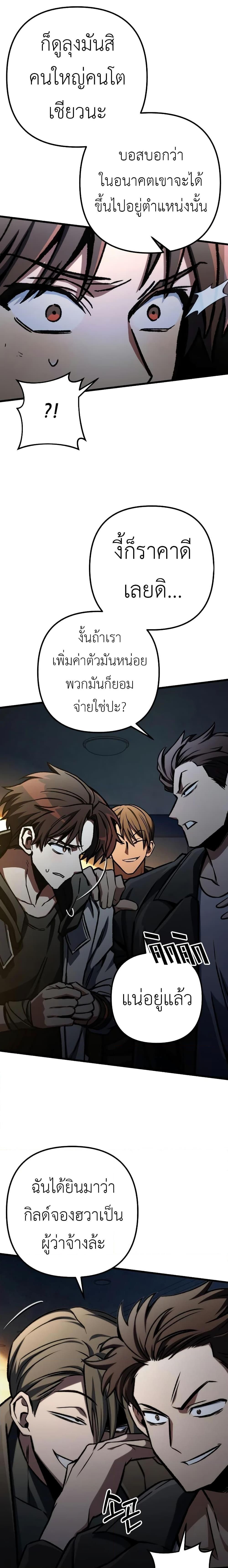 The Genius Assassin Who Takes it All ตอนที่ 47 23