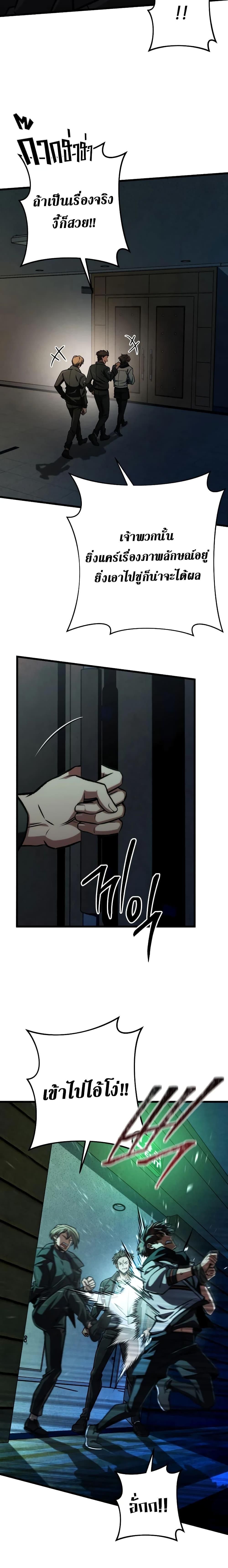 The Genius Assassin Who Takes it All ตอนที่ 47 24