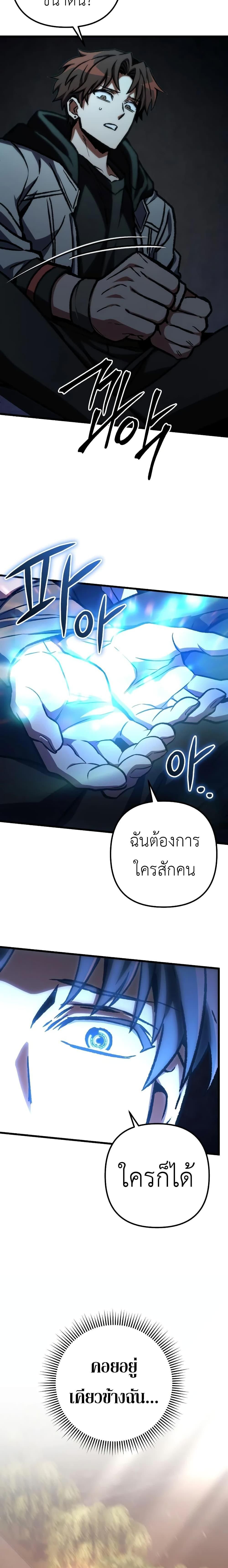 The Genius Assassin Who Takes it All ตอนที่ 47 28