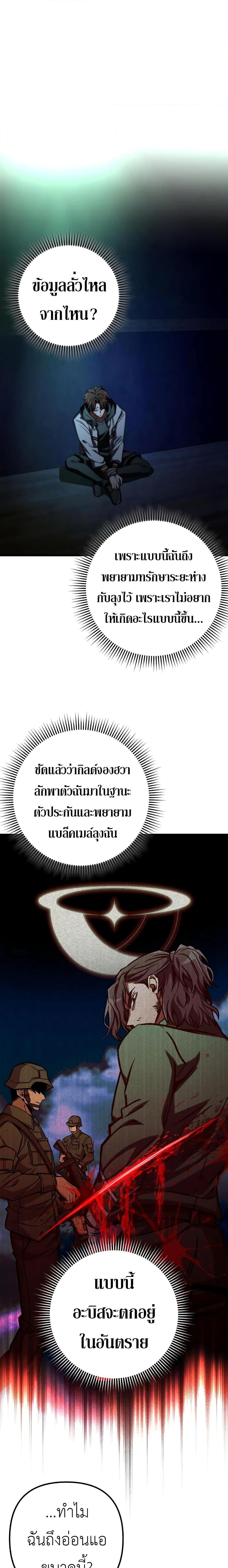 The Genius Assassin Who Takes it All ตอนที่ 47 27