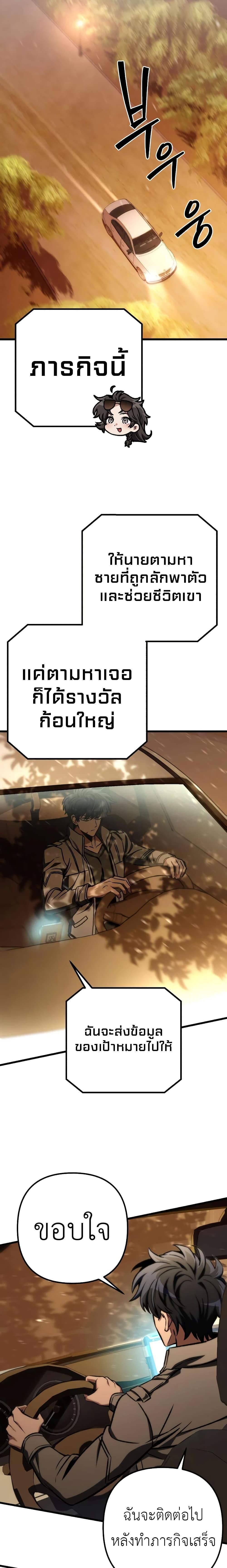 The Genius Assassin Who Takes it All ตอนที่ 47 29
