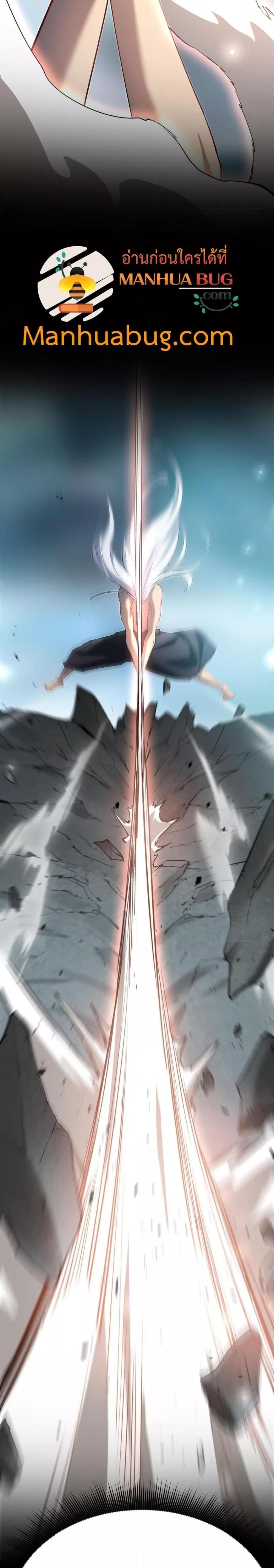 Overlord of insects ตอนที่ 24 9
