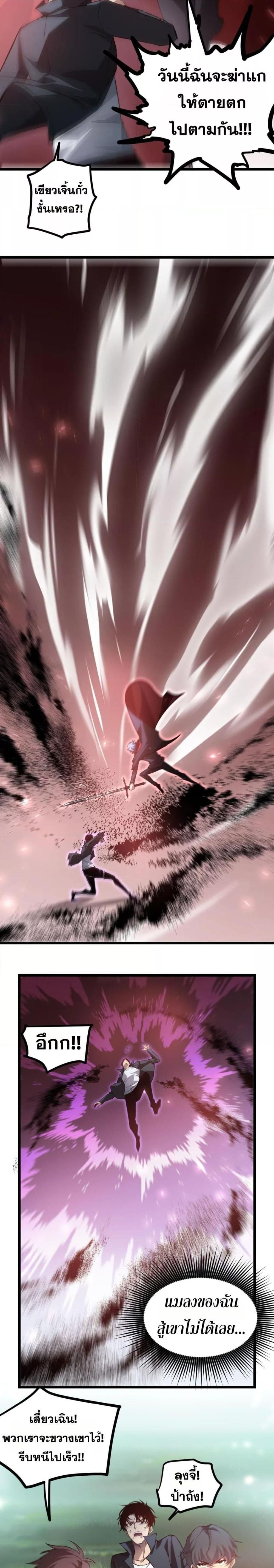 Overlord of insects ตอนที่ 24 16