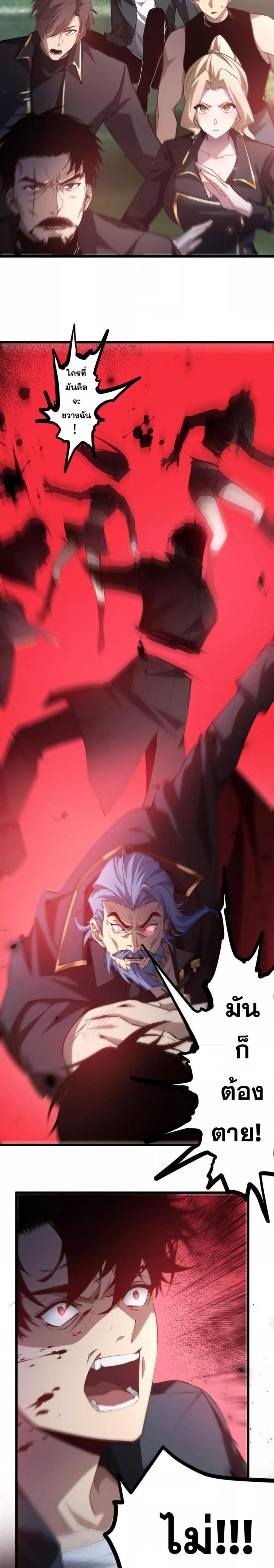 Overlord of insects ตอนที่ 24 17