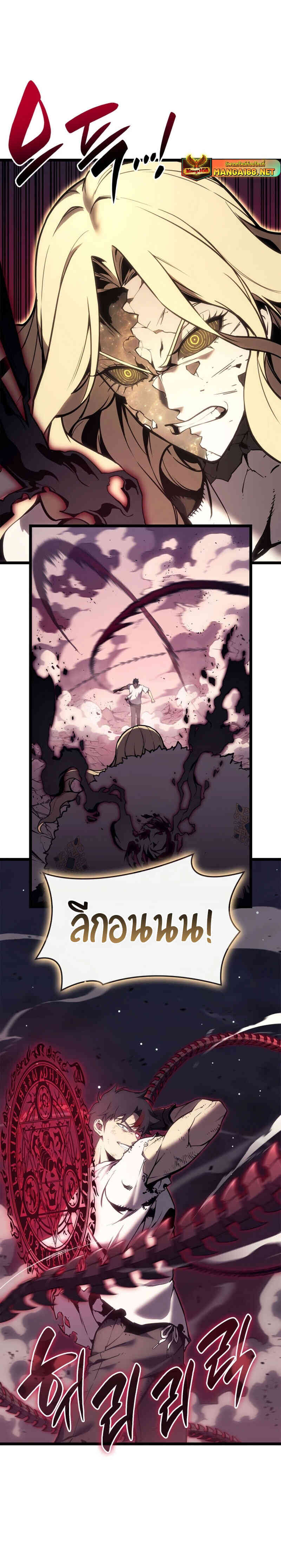 The Return of the Disaster-Class Hero ตอนที่ 91 6