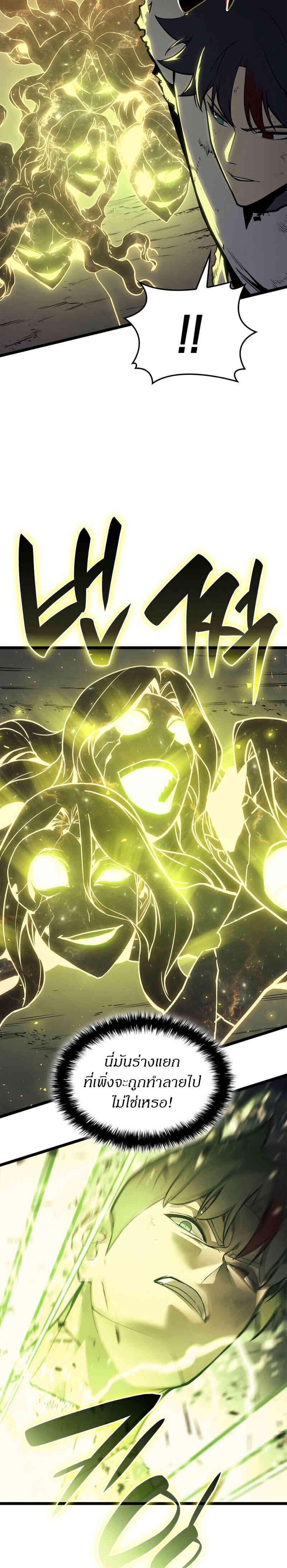 The Return of the Disaster-Class Hero ตอนที่ 91 8