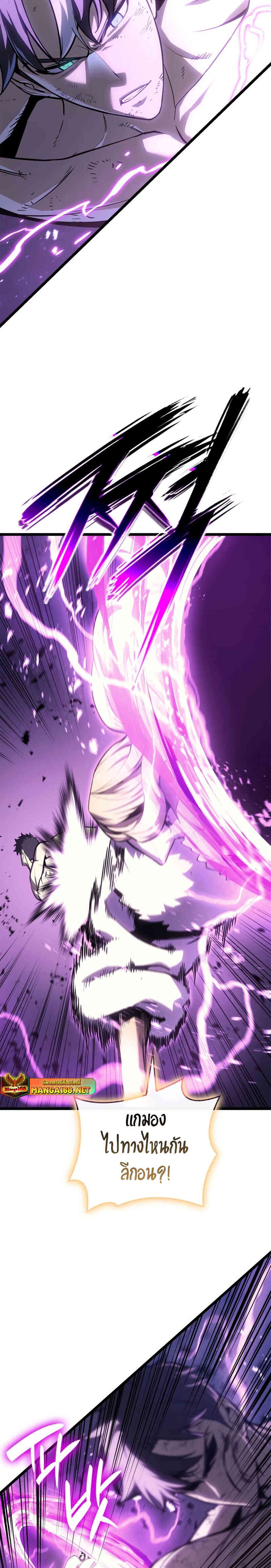 The Return of the Disaster-Class Hero ตอนที่ 91 22