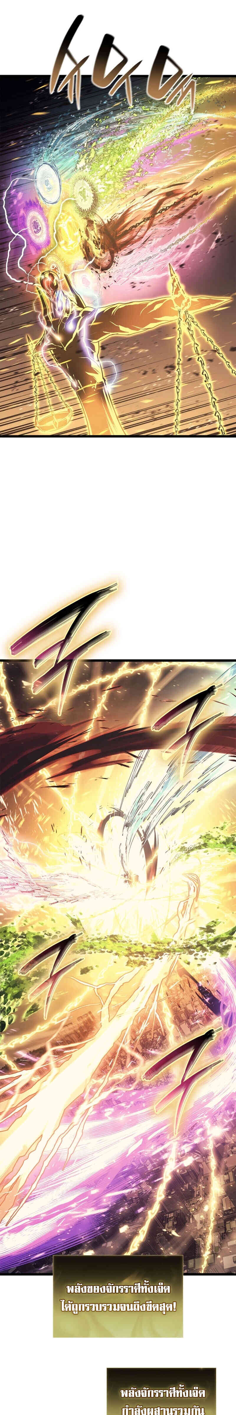 The Return of the Disaster-Class Hero ตอนที่ 91 31