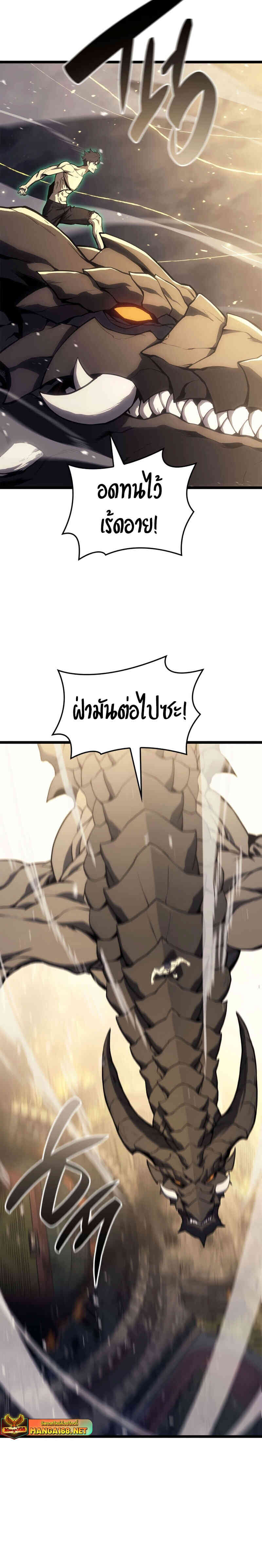 The Return of the Disaster-Class Hero ตอนที่ 91 36