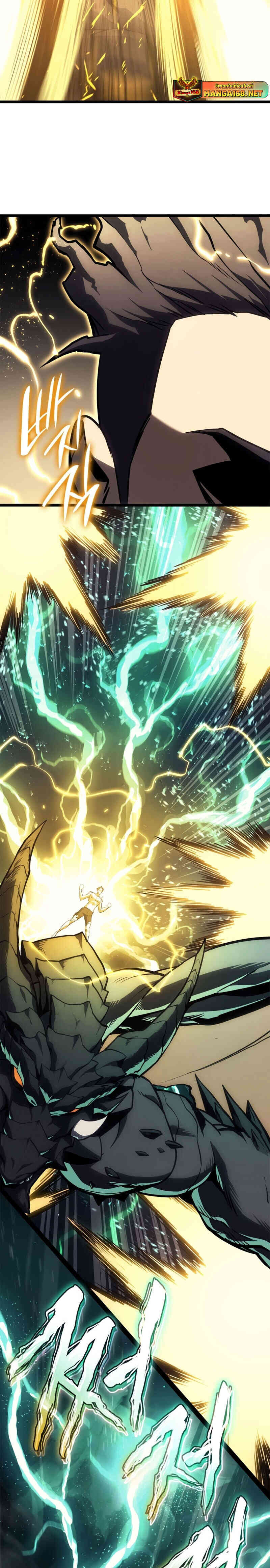 The Return of the Disaster-Class Hero ตอนที่ 91 44