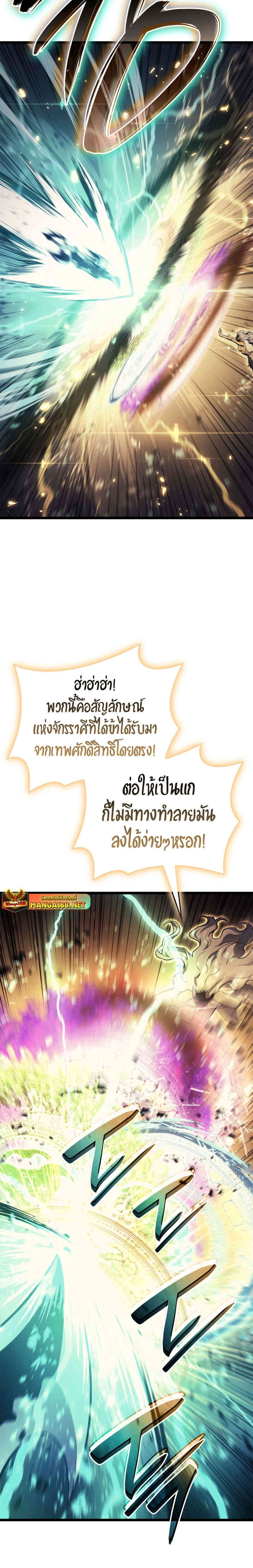 The Return of the Disaster-Class Hero ตอนที่ 91 50