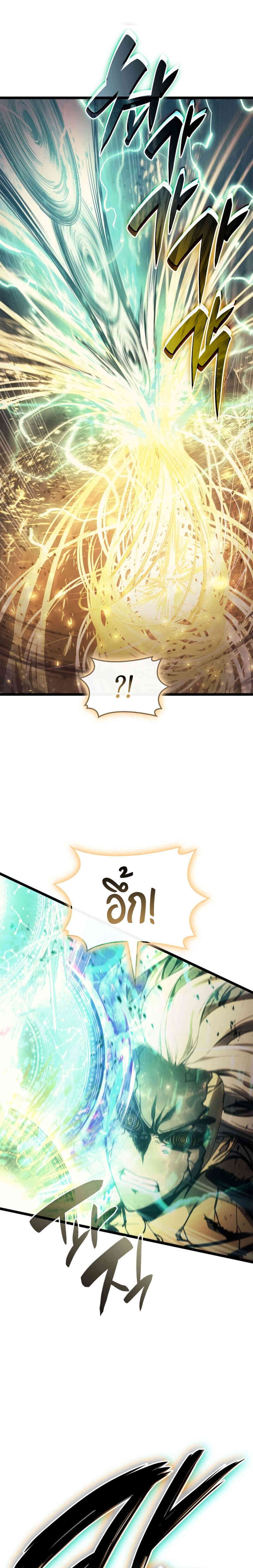 The Return of the Disaster-Class Hero ตอนที่ 91 49